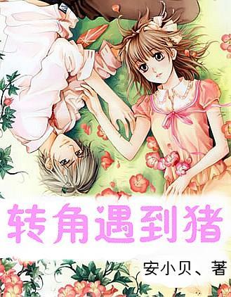 幽幽梦游记